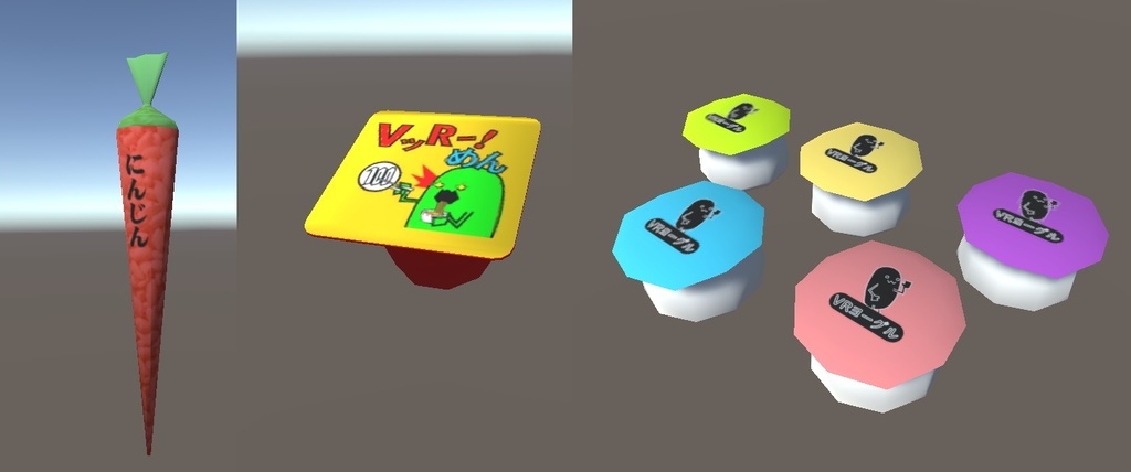【VRchat】駄菓子セット8種 (色違いあり)【ローポリ】