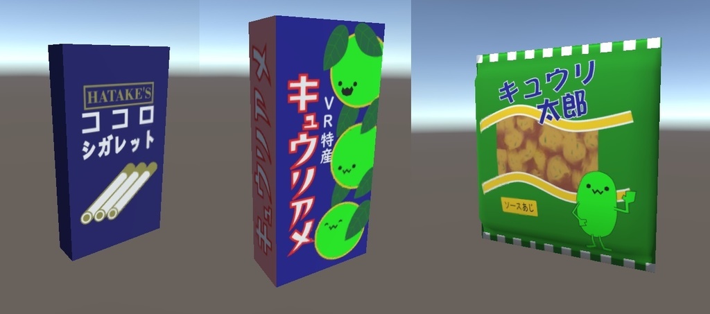 【VRchat】駄菓子セット8種 (色違いあり)【ローポリ】