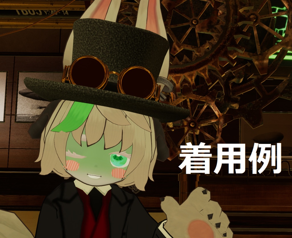【VRchat】帽子＆ゴーグル【スチームパンク】個別購入可