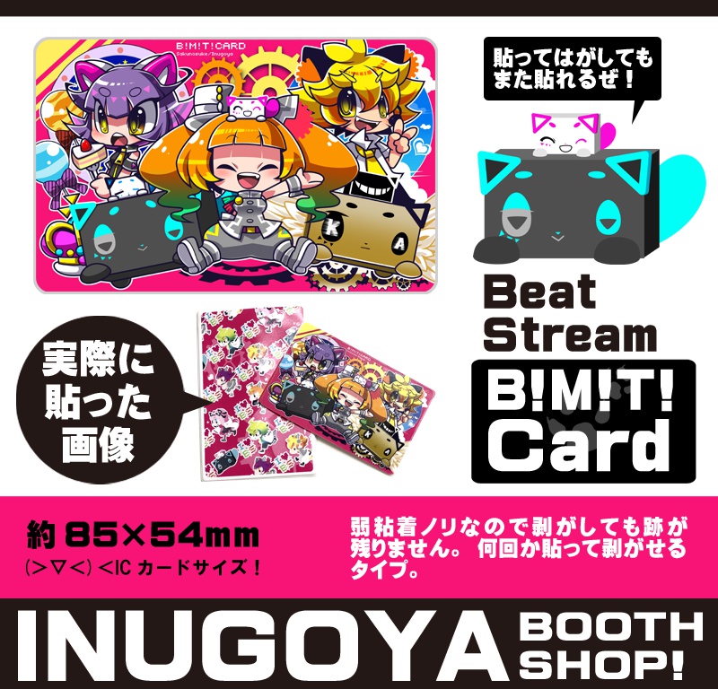 ビーストICカードステッカー