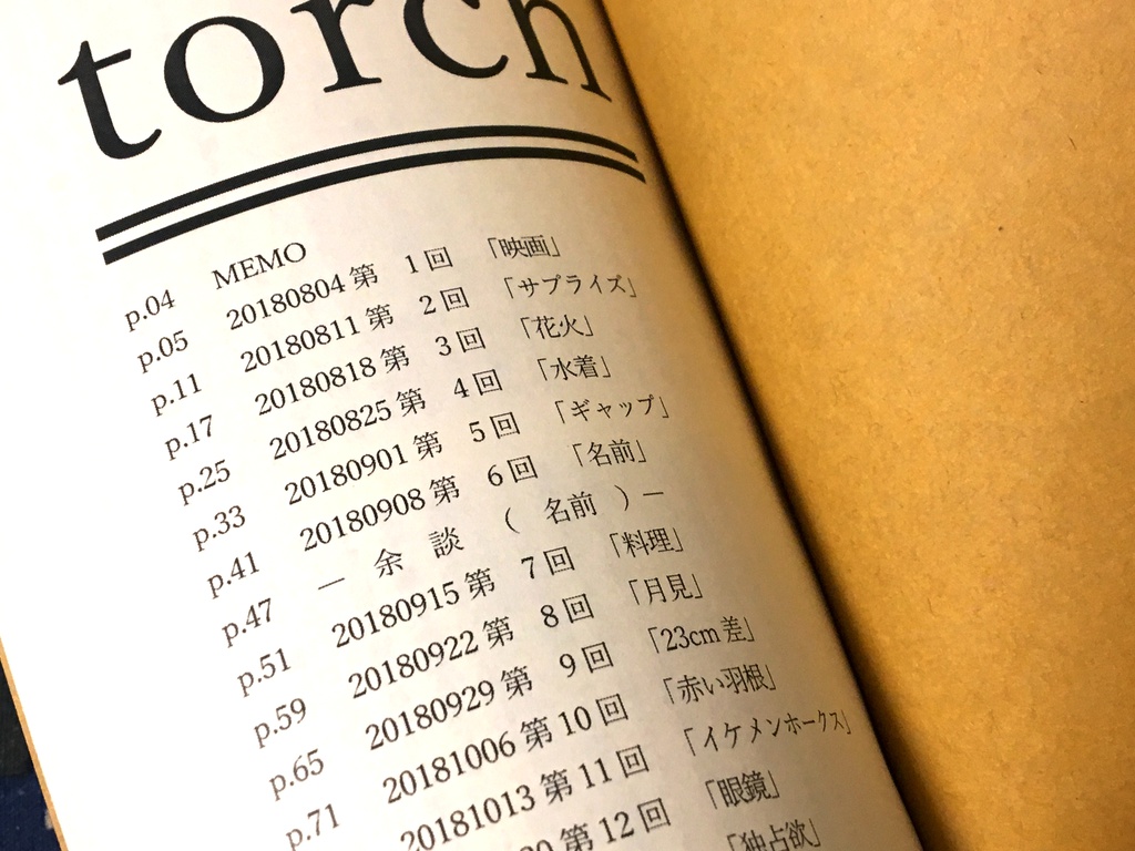 【再販】ホー炎【出番19】※箔押し無し