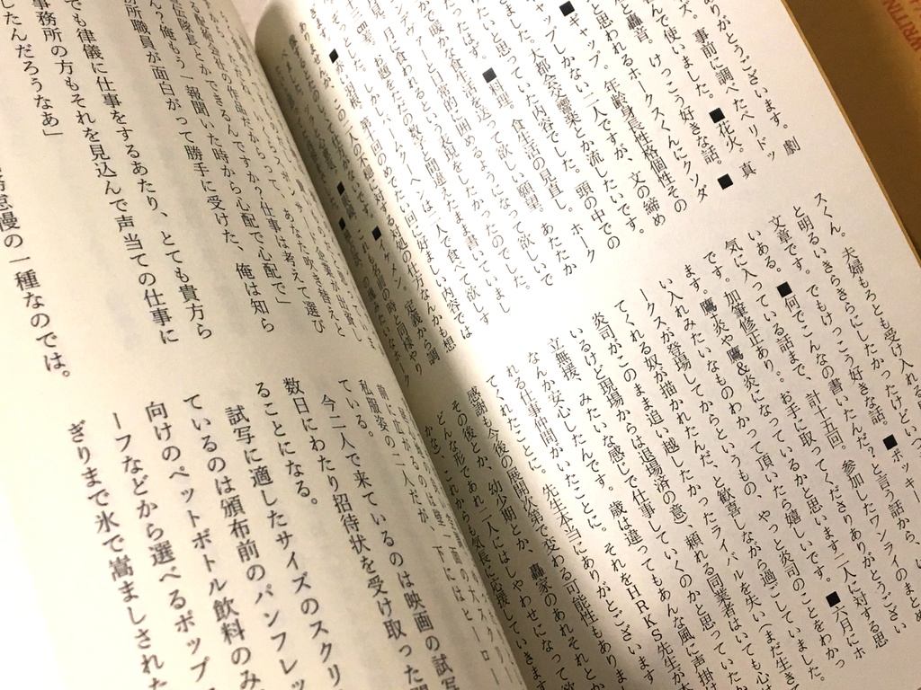 【再販】ホー炎【出番19】※箔押し無し