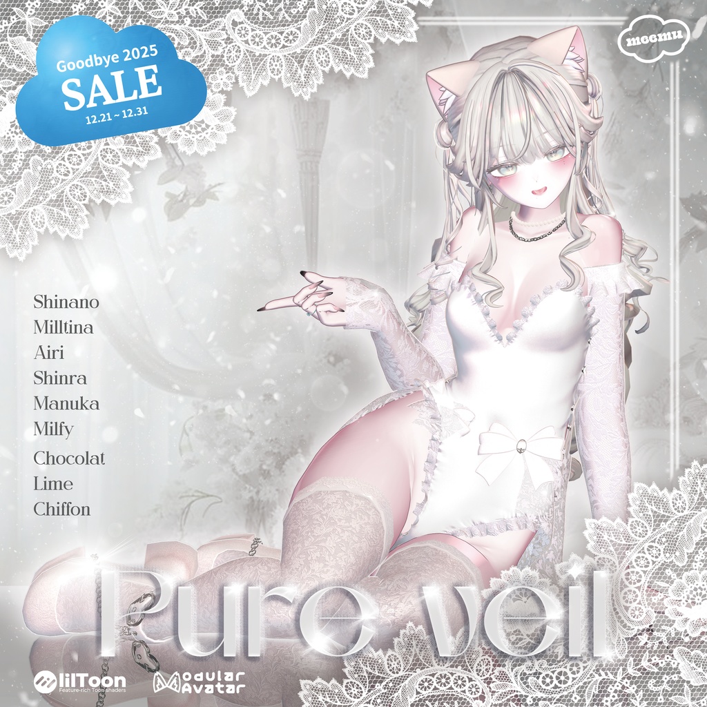 🤍Pure veil🤍  [10アバター対応]