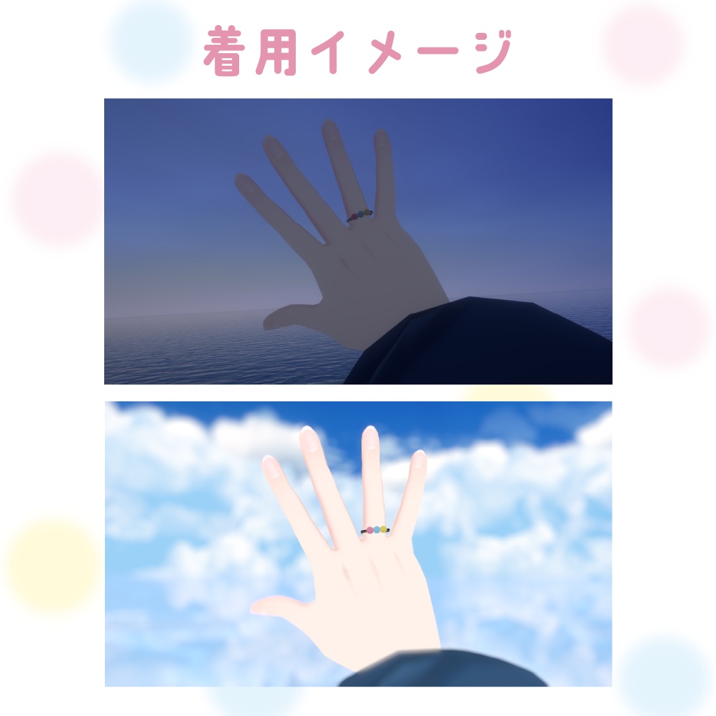 【VRC想定】こんぺいとうリング