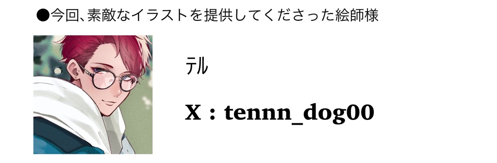 サクラエンドレス