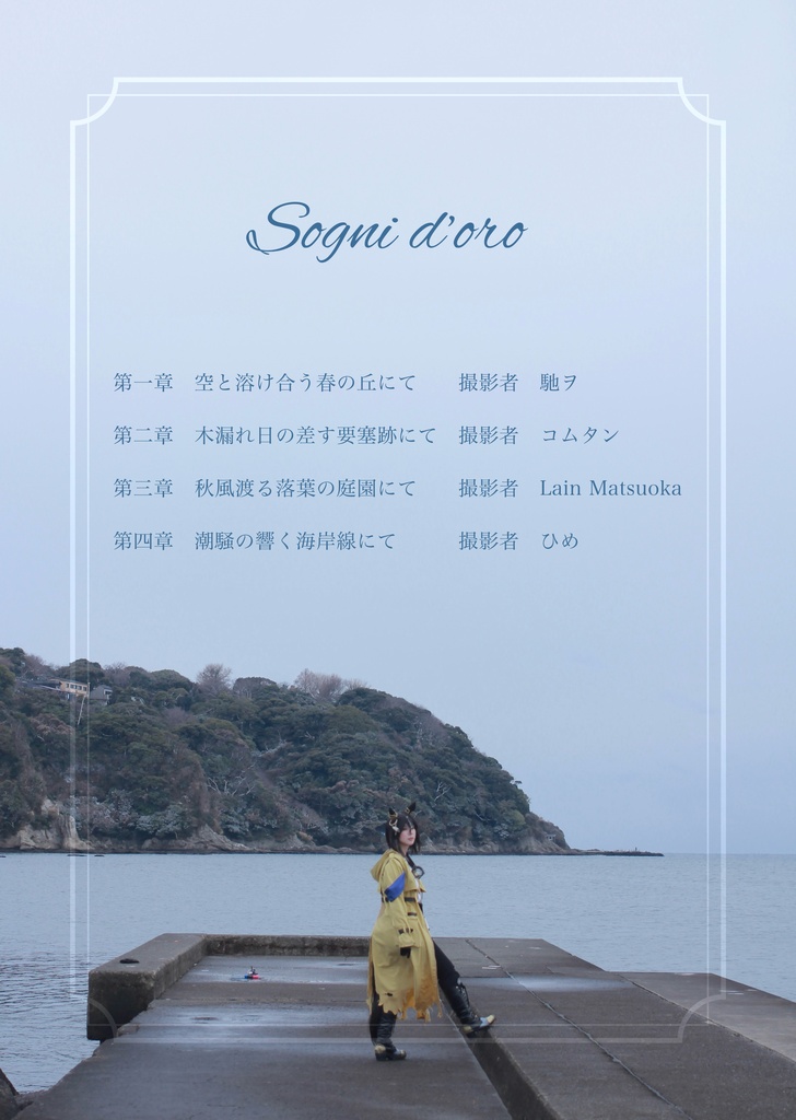 ステイゴールド写真集 / Sogni d’oro