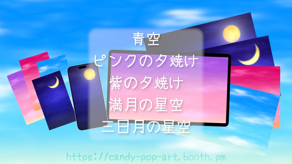 【無料・静止画版】空の背景素材 5種セット (1080p) 【Free / Still】Sky Background 5-Pack