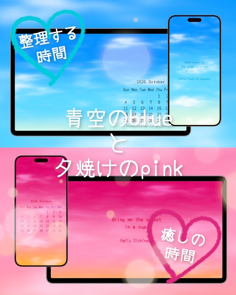 【スマホ・PC壁紙】空にまつわる言葉 ・9月と10月「月の満ち欠け入りカレンダー」6種セット / Sky Quotes Wallpaper Set / Moon Phase Wallpaper Calendar Set (Sep & Oct) Smartphone & PC | 6 Design Variants
