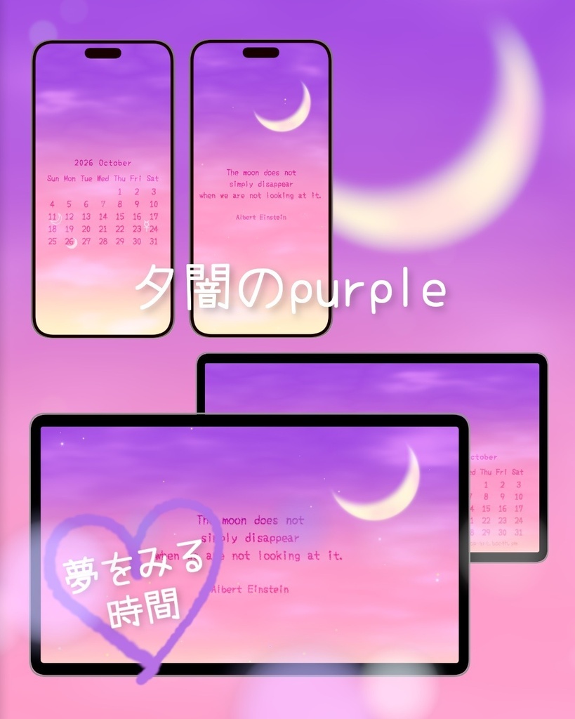 【スマホ・PC壁紙】空にまつわる言葉 ・9月と10月「月の満ち欠け入りカレンダー」6種セット / Sky Quotes Wallpaper Set / Moon Phase Wallpaper Calendar Set (Sep & Oct) Smartphone & PC | 6 Design Variants