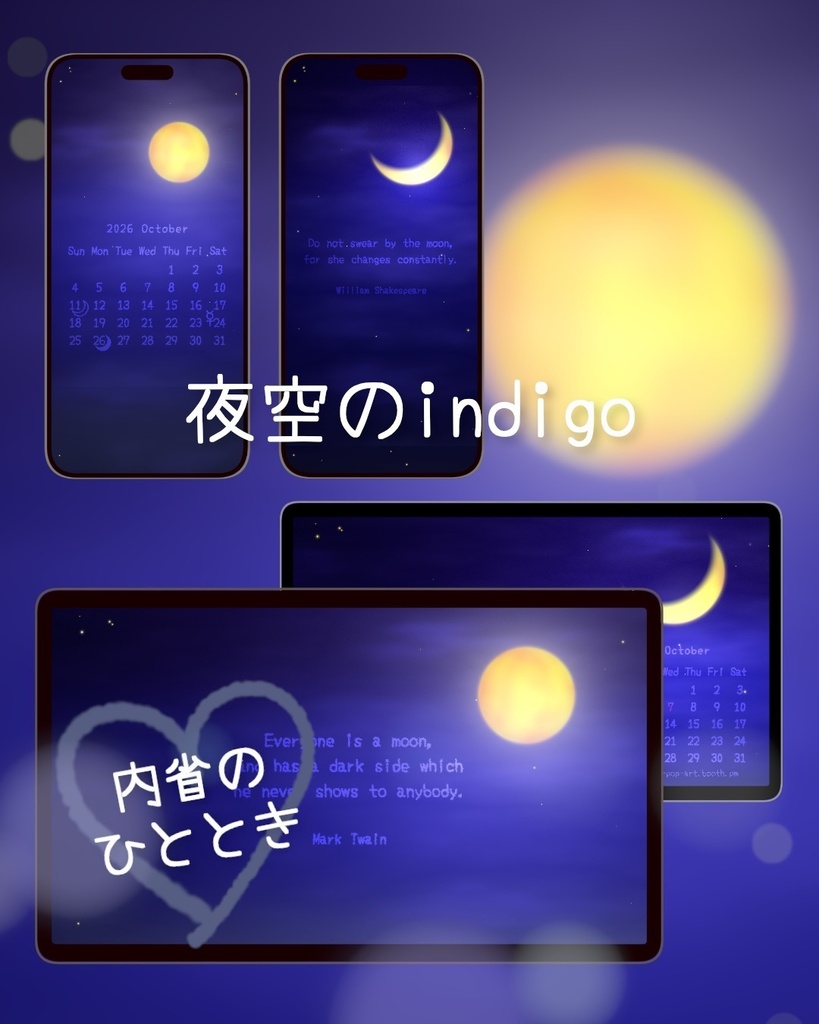 【無料版スマホ・PC壁紙】9月と10月「空のカレンダー」セット / Sky Quotes Wallpaper Set / Wallpaper Calendar Set (Sep & Oct) Smartphone & PC | 5 Design Variants