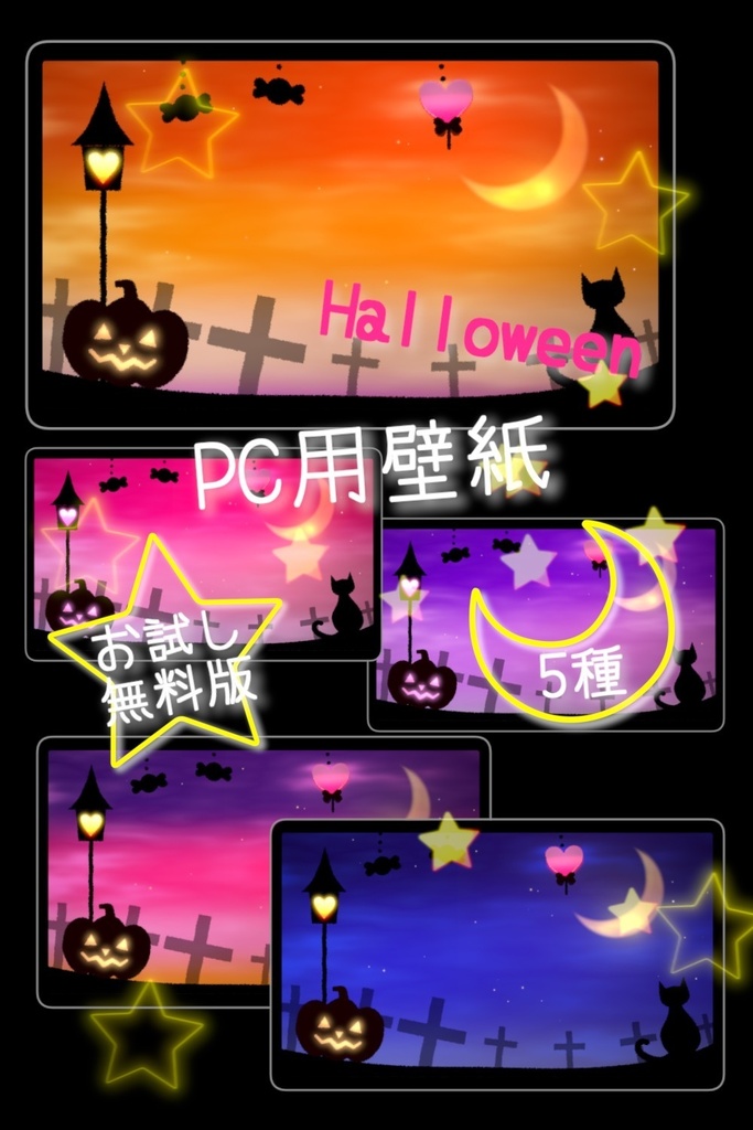 【無料・静止画版】ハロウィンの空 5種セット【Free / Still】Halloween Sky 5-Pack