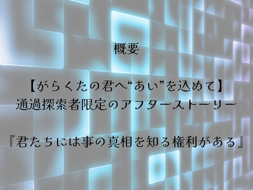“あい”の結末