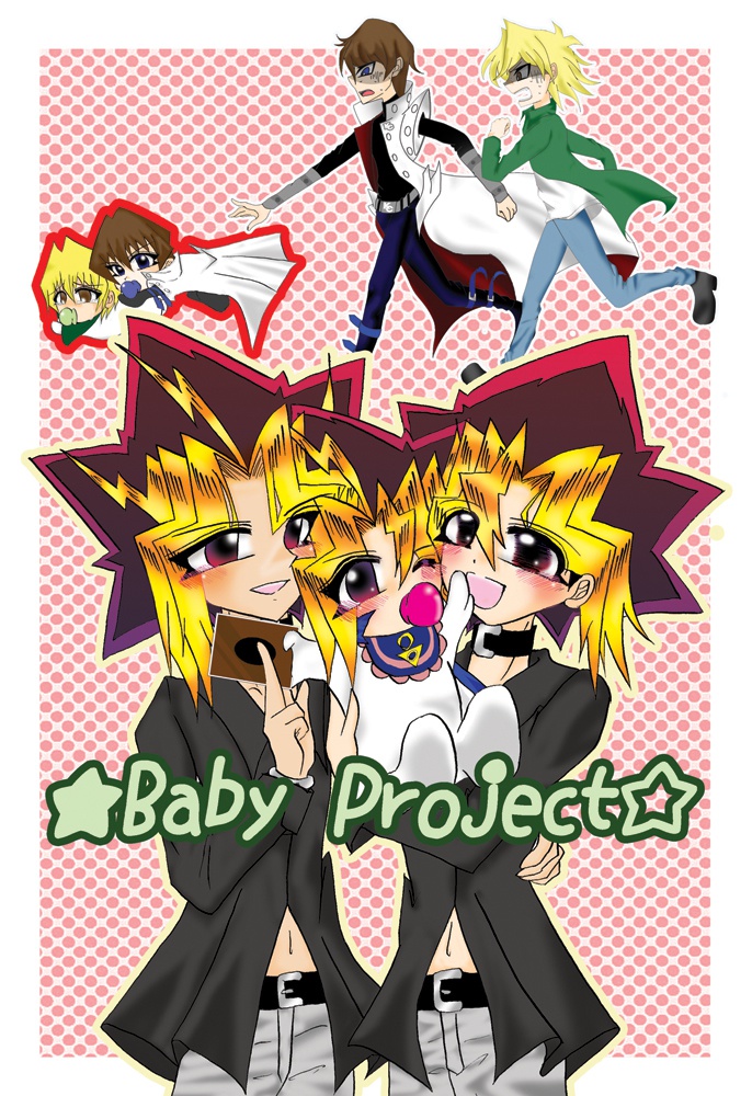 ★Baby Project☆