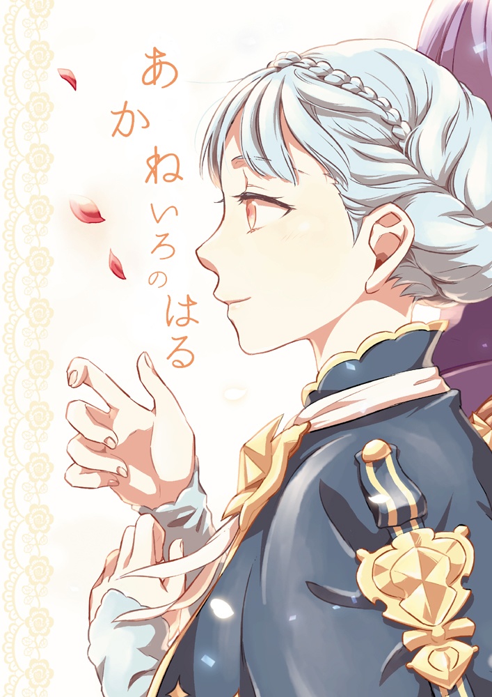 ねいろ あまい
