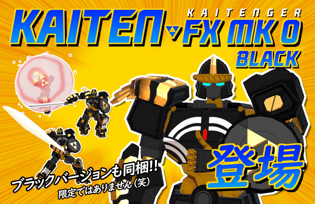 ブルーアーカイブ KAITEN FX MK.0