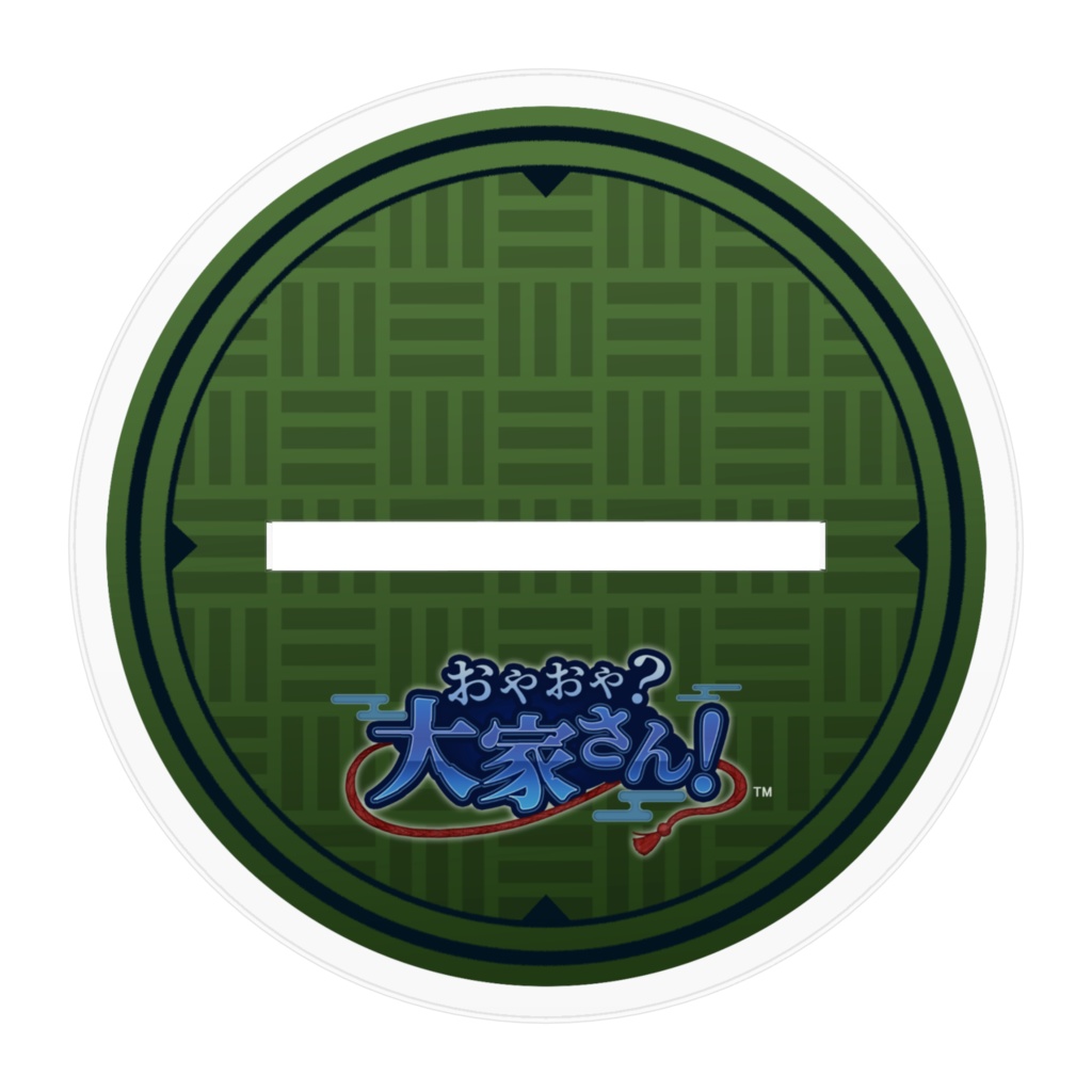木枯 三郎 アクリルフィギュア