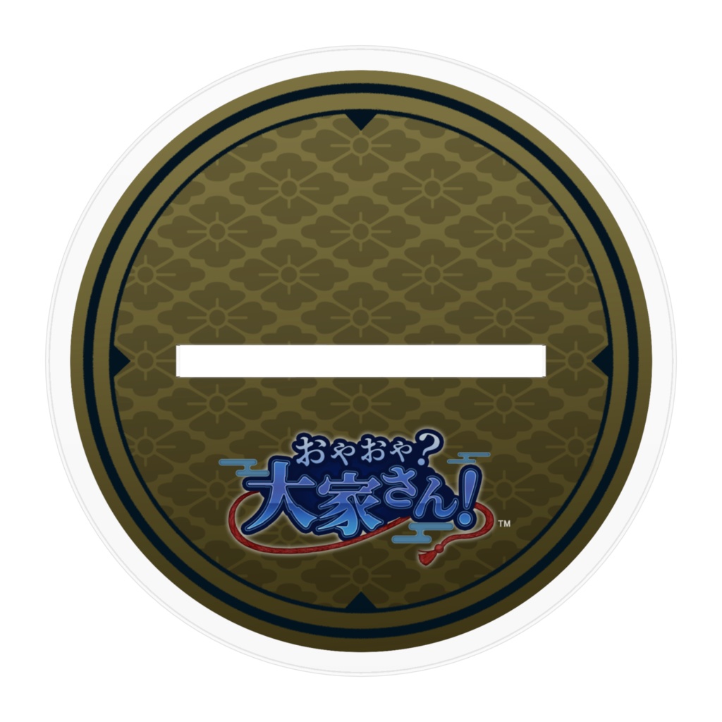 月音 伝八 アクリルフィギュア