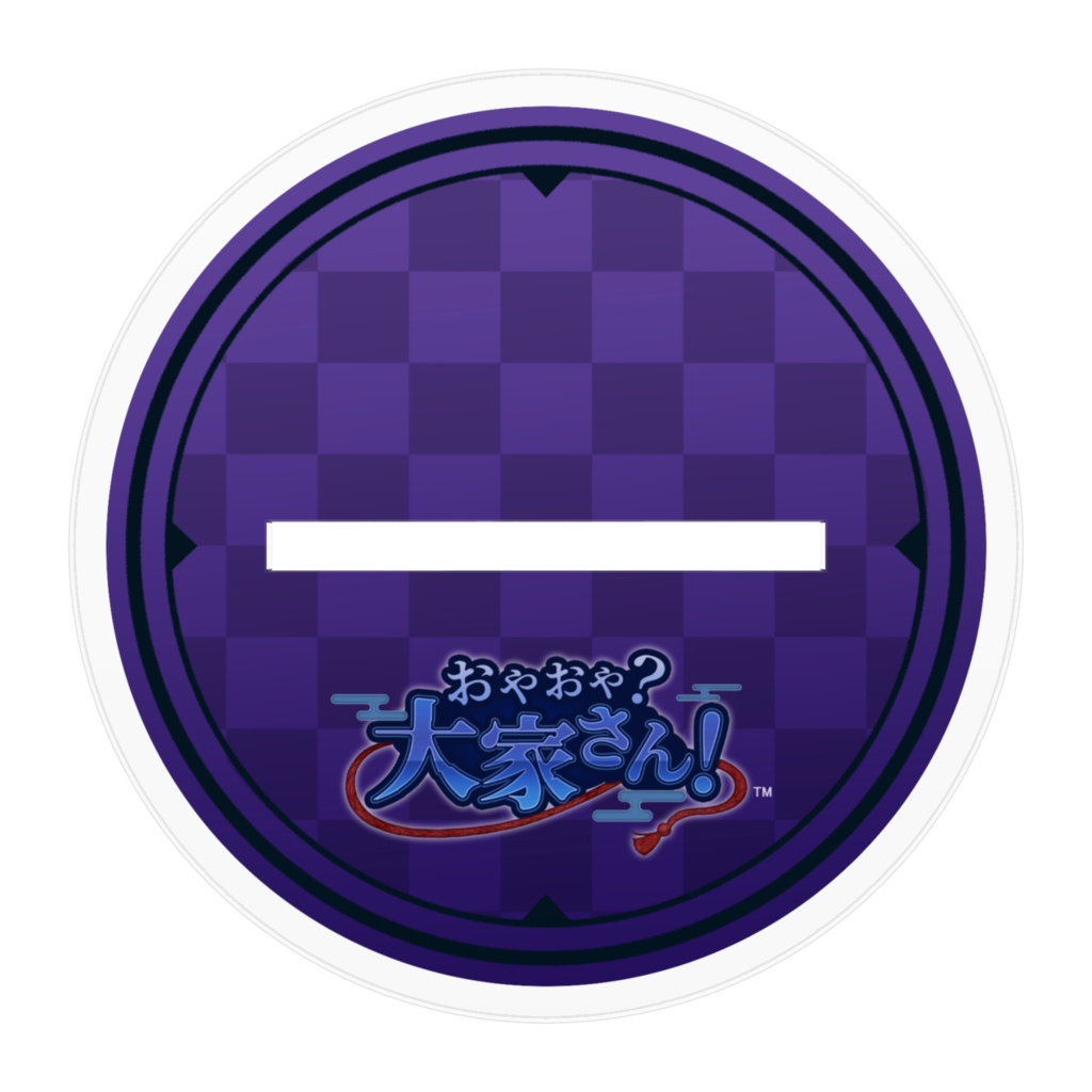 一目 驚大 アクリルフィギュア