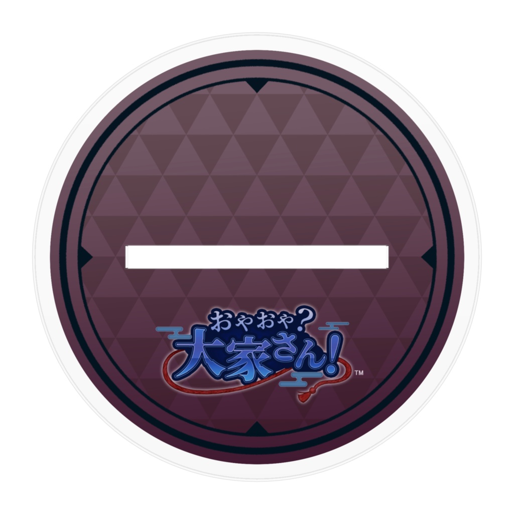 朽名 巳姫 アクリルフィギュア