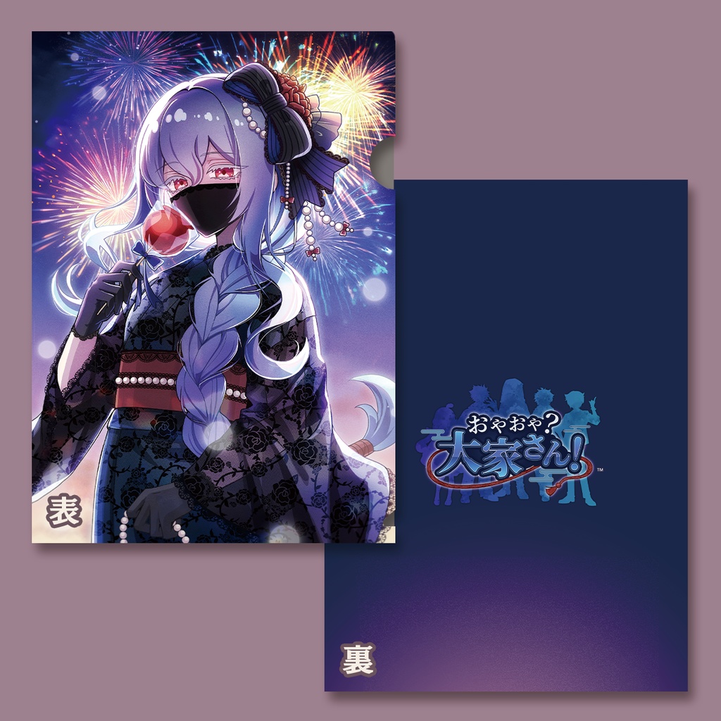 クリアファイル 朽名 巳姫