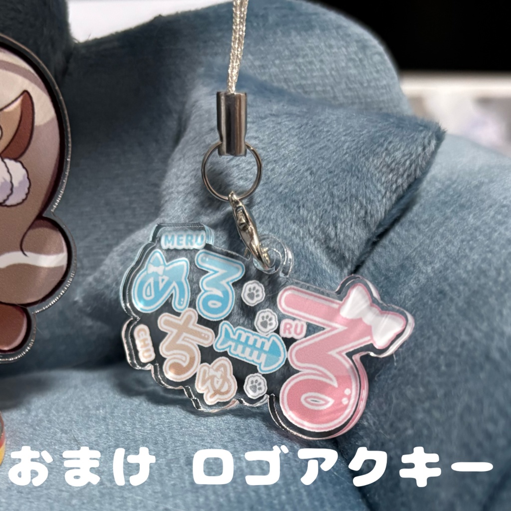 くるみぽんちおアクスタ!