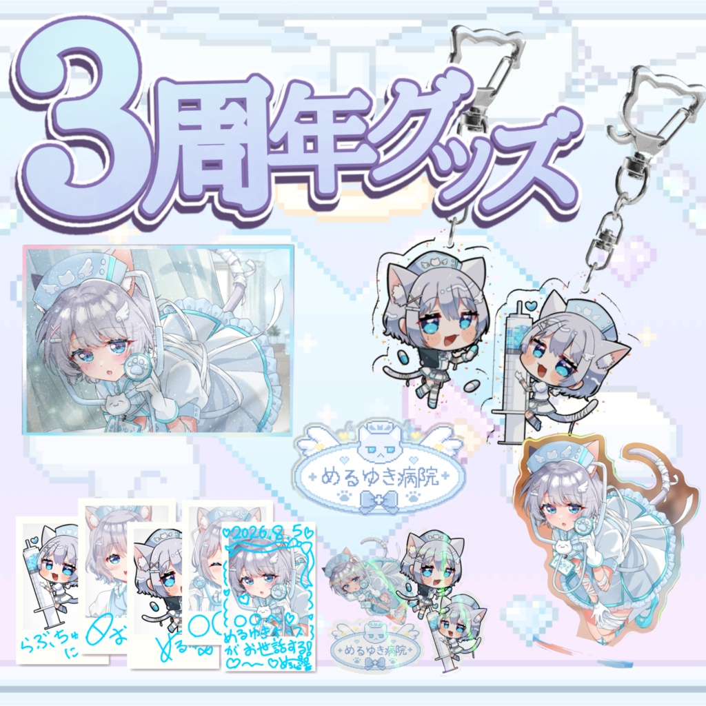 3周年グッズ全部セット！