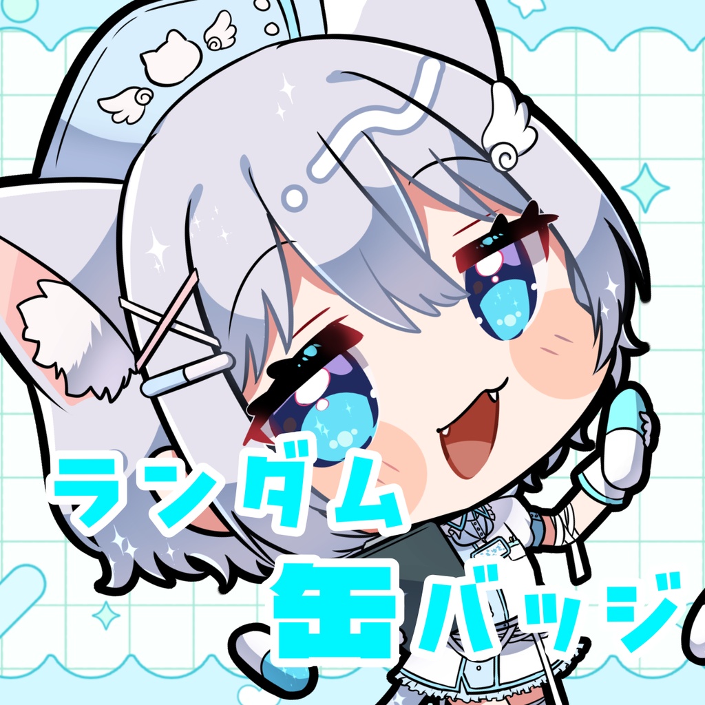ランダム缶バッジ！！！