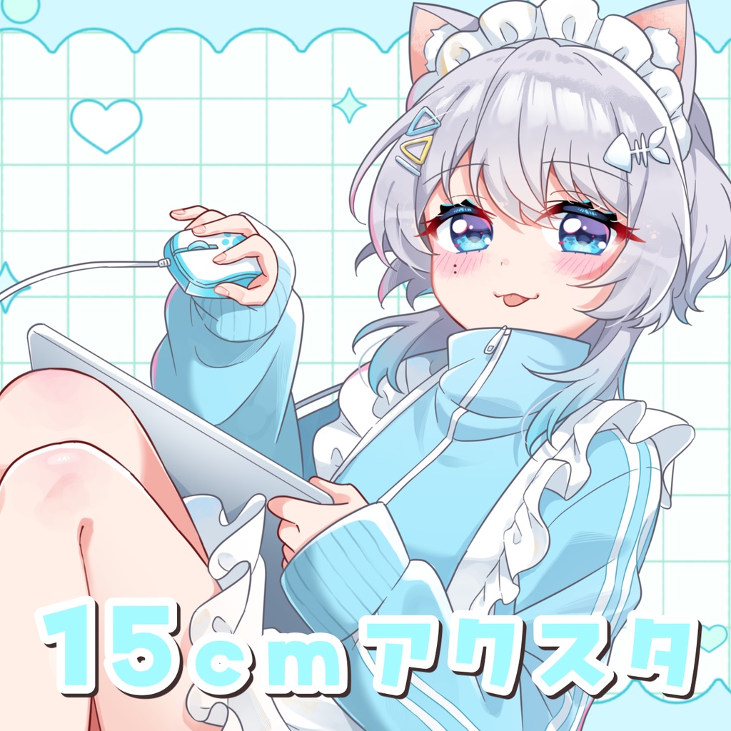 15cmアクスタ！でかいね！