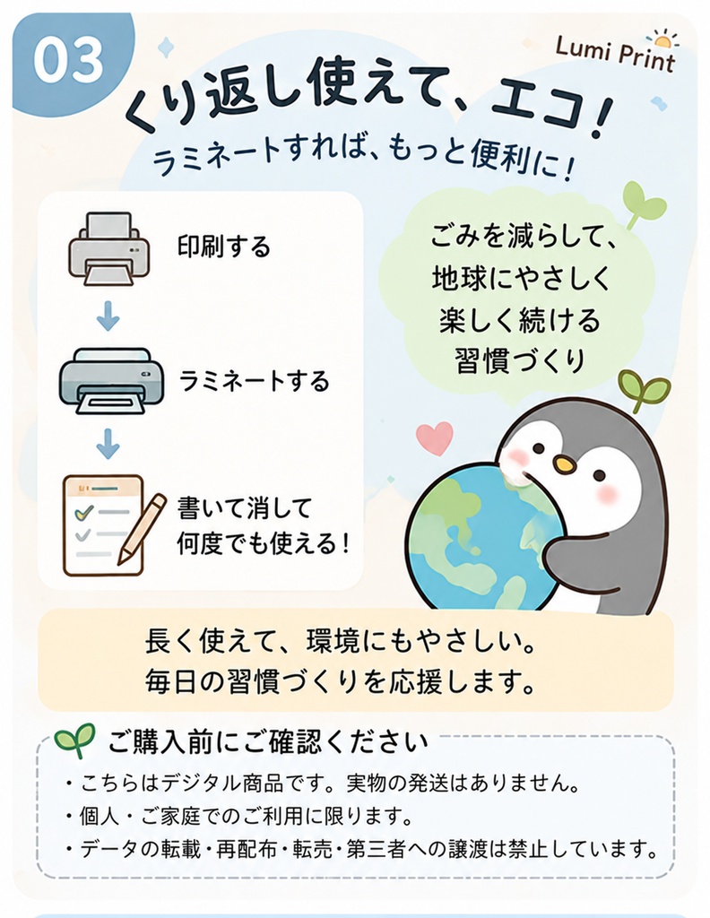 小学生向け生活習慣チェックシート 5点セット|朝の準備・寝る前・放課後・お手伝い・おこづかい記録|単品購入可|A4 PDF