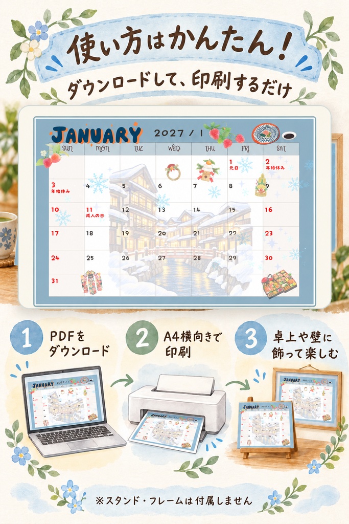 2027年版 季節のイラストカレンダー|A4横の月間カレンダー12か月分+A3横の年間カレンダー|日本の祝日入り・GW表記あり|印刷用PDF