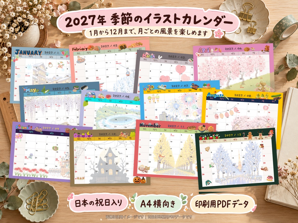 2027年版 季節のイラストカレンダー｜A4横の月間カレンダー12か月分＋A3横の年間カレンダー｜日本の祝日入り・GW表記あり｜印刷用PDF