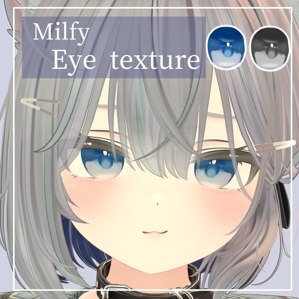 【無料】ミルフィ専用 アイテクスチャ