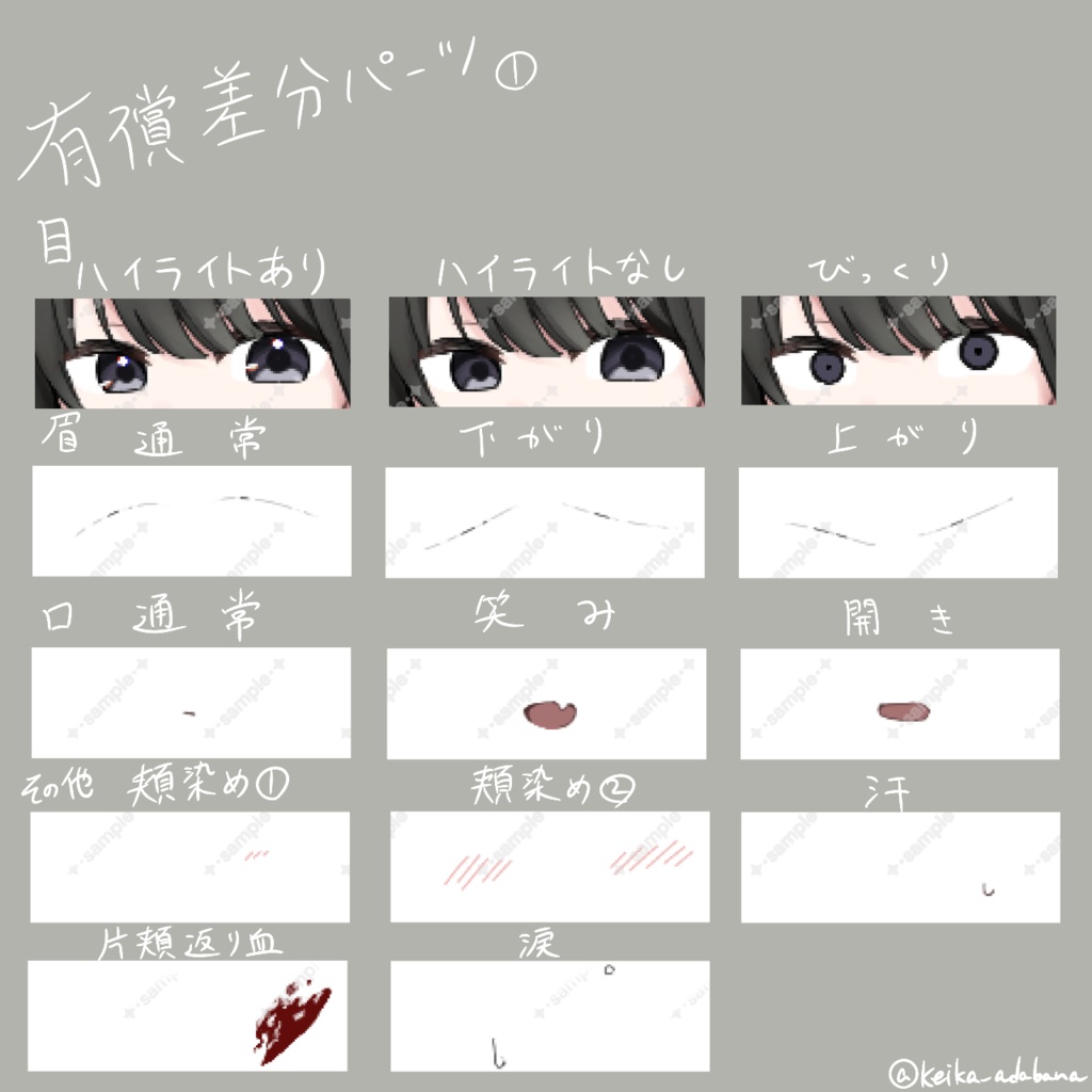 黒髪タイツスーツの女の子(無償版&有償版)