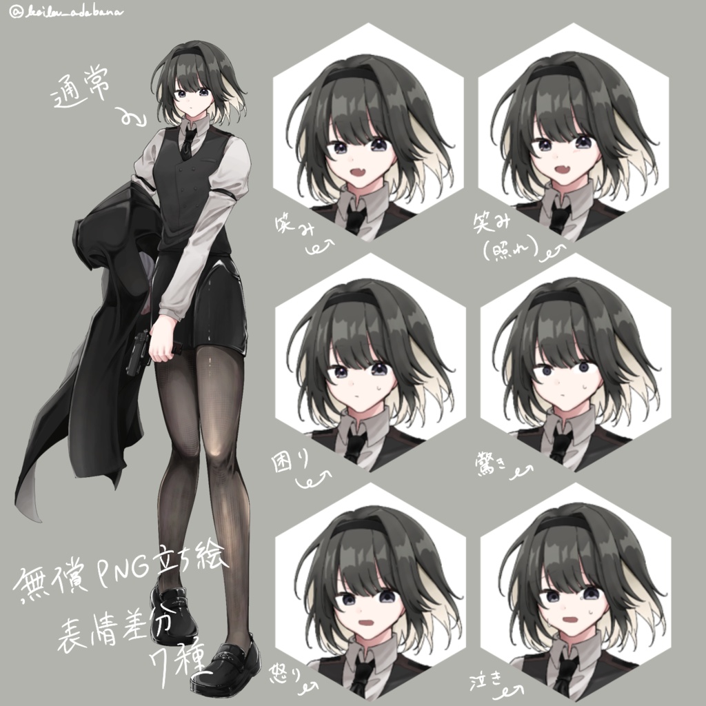 黒髪タイツスーツの女の子(無償版&有償版)