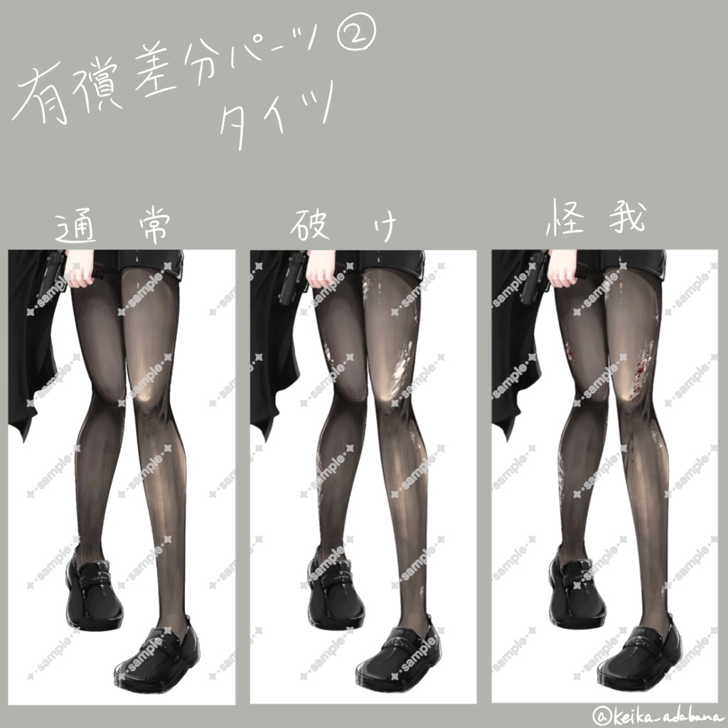 黒髪タイツスーツの女の子(無償版&有償版)