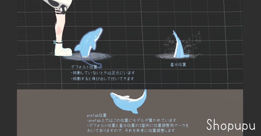 連れ歩きイルカ 【Modular Avatar対応】
