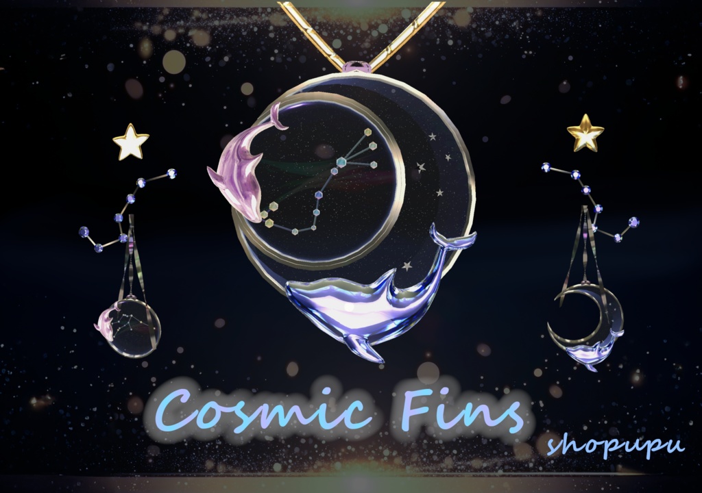 【VRChat】Cosmic Fins ペアペンダント・イヤリング