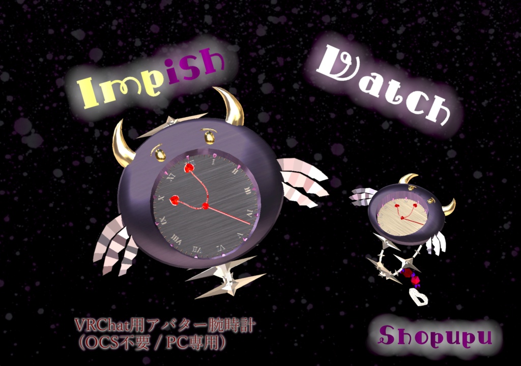 【VRChat】Impish Watch (OSC不要)