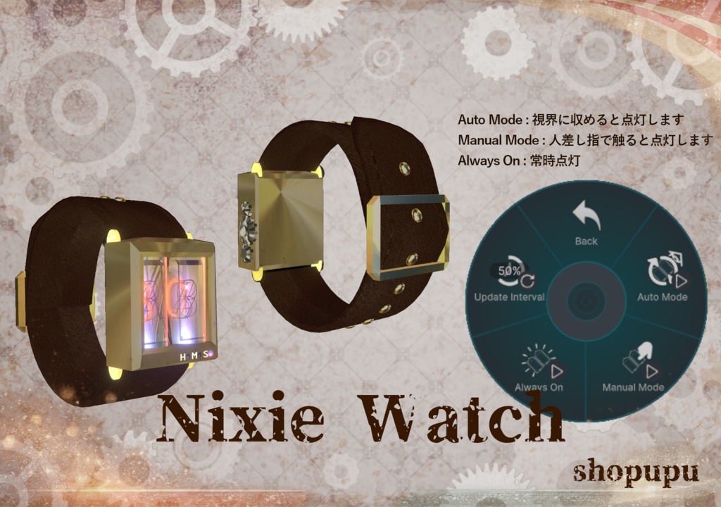 【VRChat】ニキシー管腕時計 Nixie Watch
