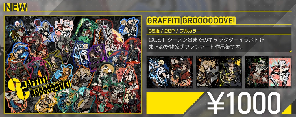 GRAFFITI GROOOOOOVE!