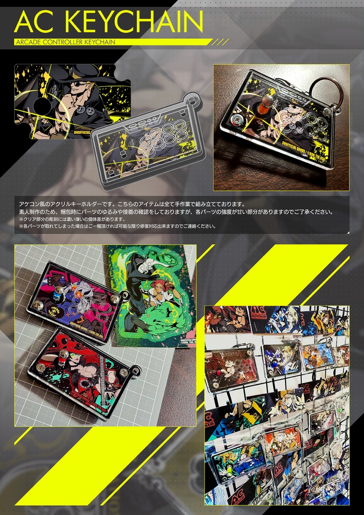 AC KEYCHAIN V2