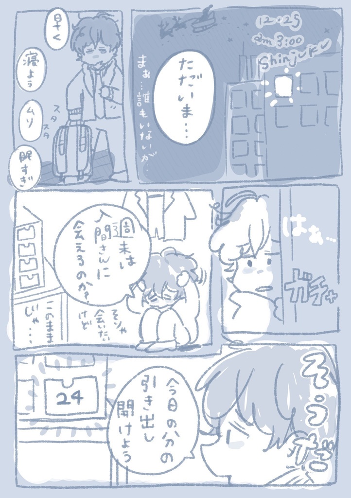 JYUDO Advent Calendar