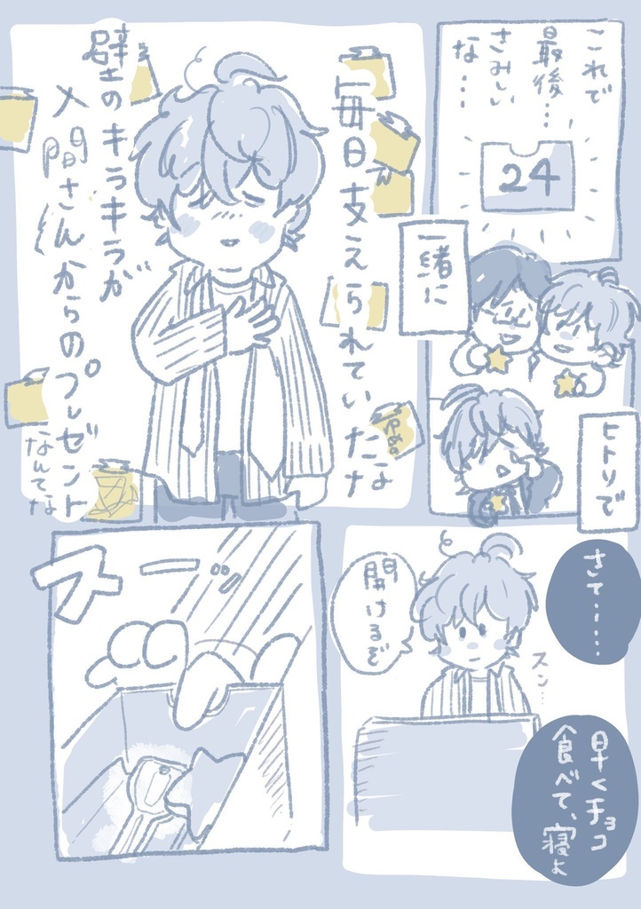 JYUDO Advent Calendar