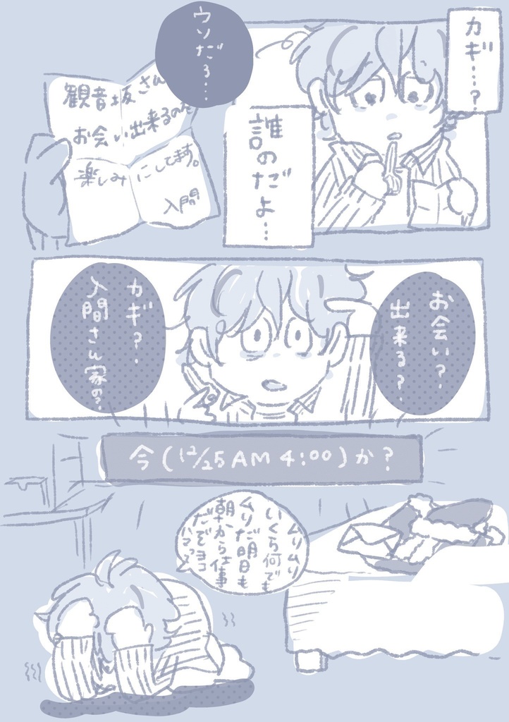 JYUDO Advent Calendar