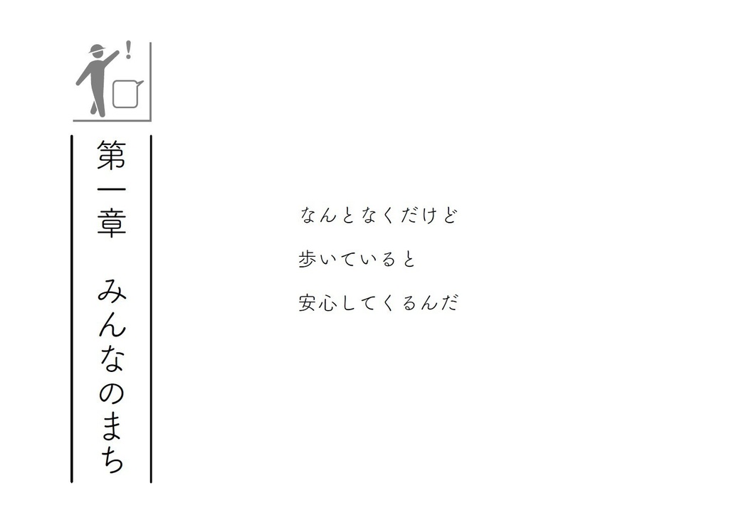 【電子版】あのときの記憶