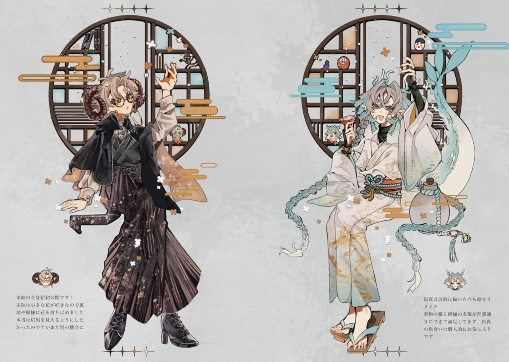 『角綴ノ譚 上』※3月中旬お届け予定!