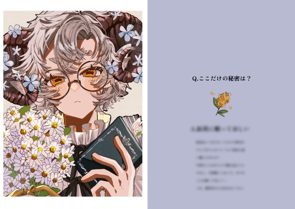 『角綴ノ譚 上』※3月中旬お届け予定!