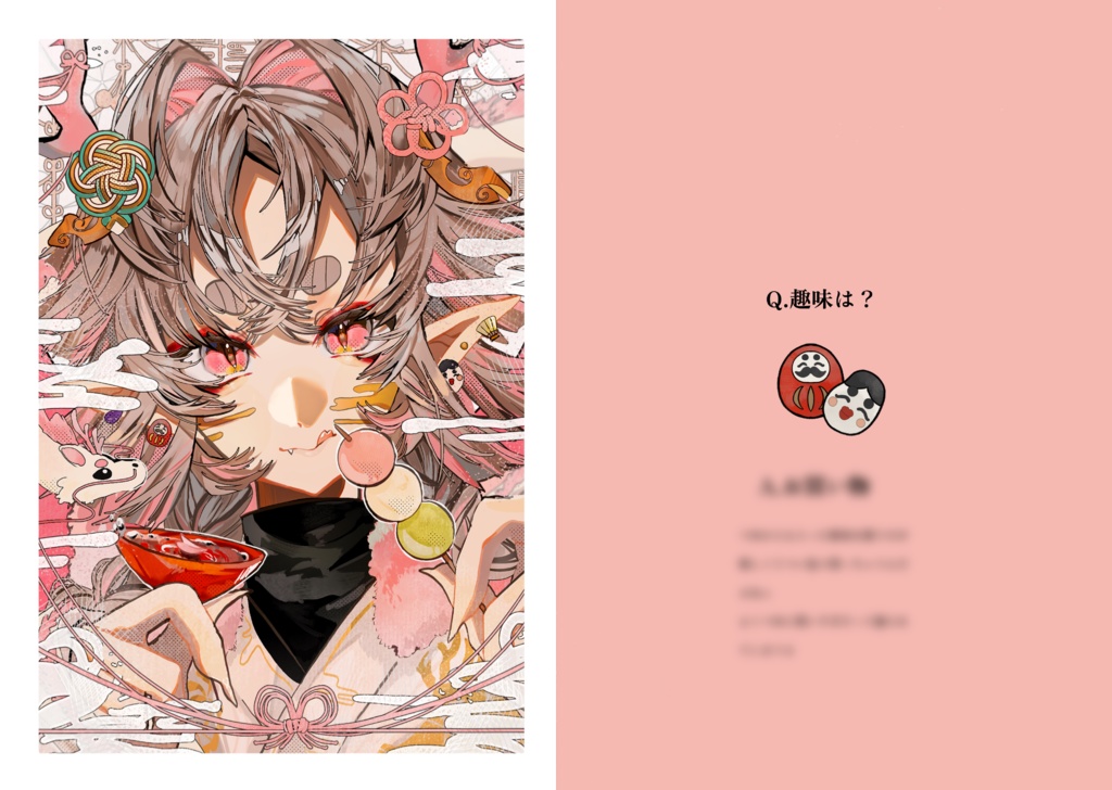 『角綴ノ譚 上』※3月中旬お届け予定!