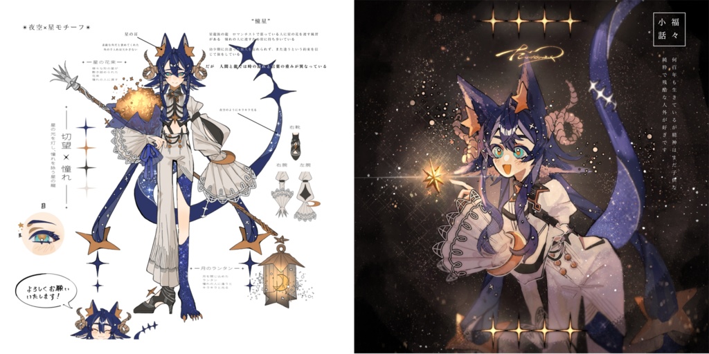 『角綴ノ譚 下』※3月中旬お届け予定!