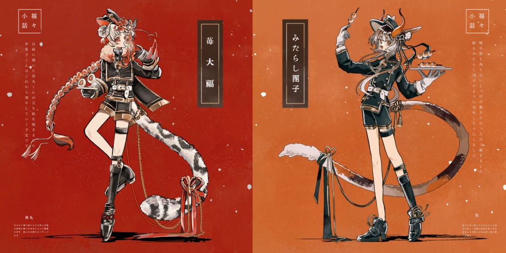 『角綴ノ譚 下』※3月中旬お届け予定!